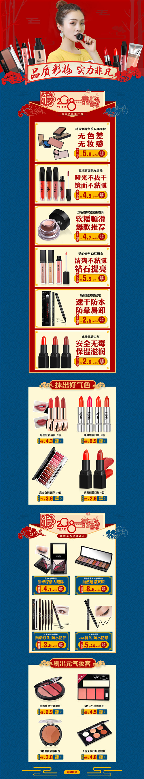 化妝品詳情頁(yè)制作