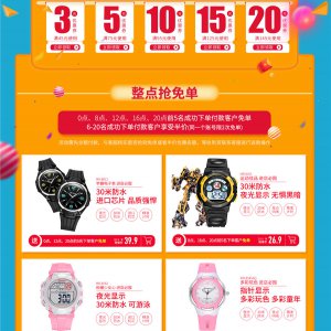 日用品詳情頁制作