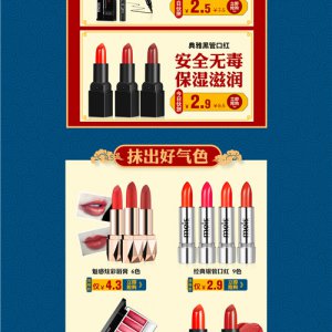 化妝品詳情頁制作
